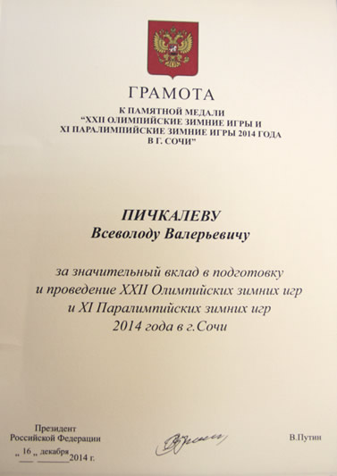 Грамота