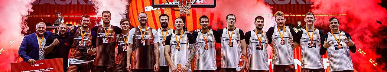 Bionord Pro – двукратный чемпион международного турнира по баскетболу 3х3 «Энергия РМК»